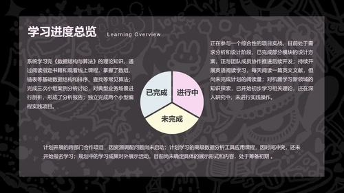 彩色卡通风学习总结
