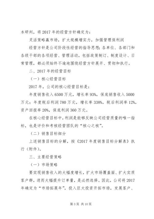 篇一：XX年公司个人工作计划 (12).docx