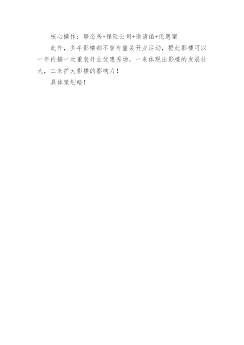 影楼企划年度工作计划_1.docx