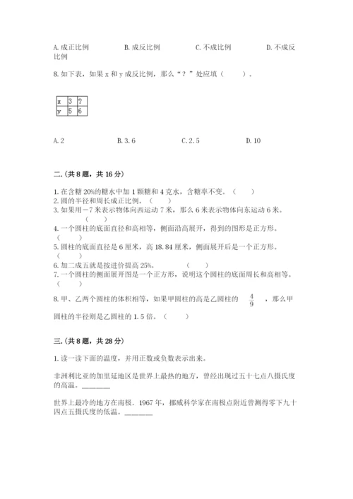 小学六年级下册数学摸底考试题（培优b卷）.docx