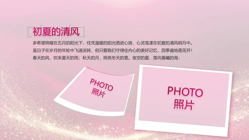 生日快乐生日派对纪念册电子相册动态PPT