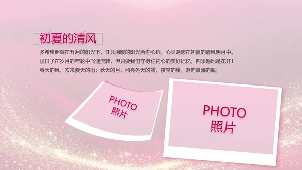 生日快乐生日派对纪念册电子相册动态PPT