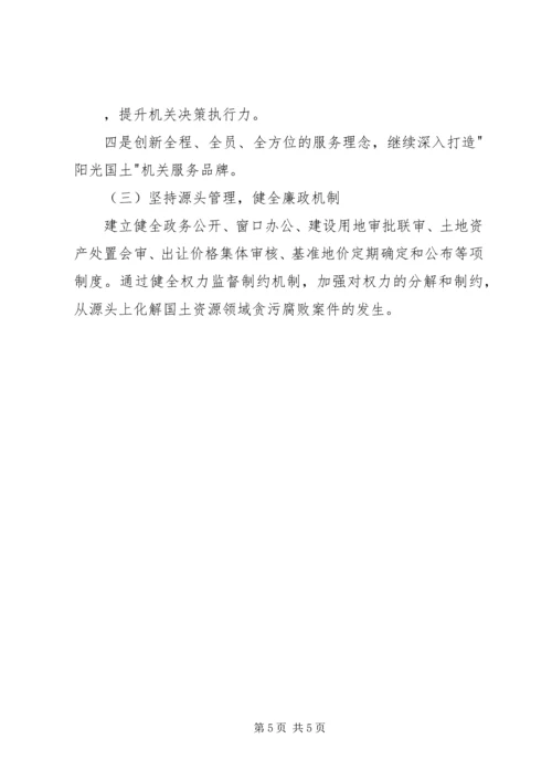 国土资源局工作汇报.docx