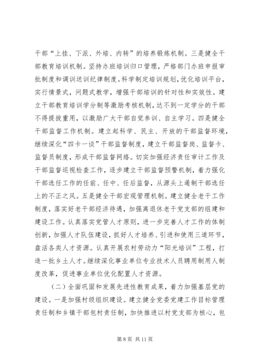 县委组织部近三年“创先争优”活动情况汇报.docx