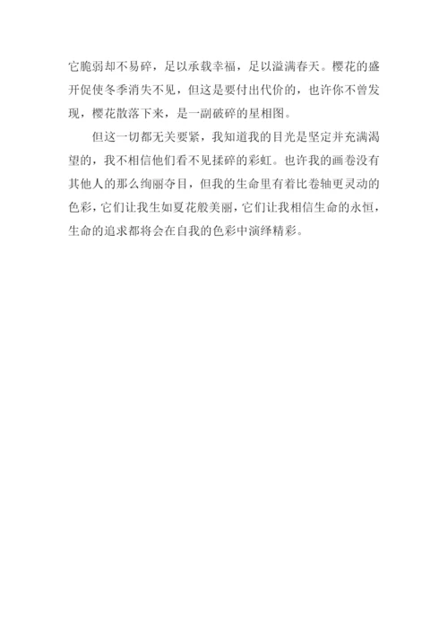 为生命着色作文700字-1.docx