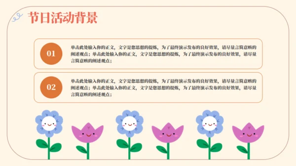 快乐童年六一儿童节快乐活动策划通用PPT模板