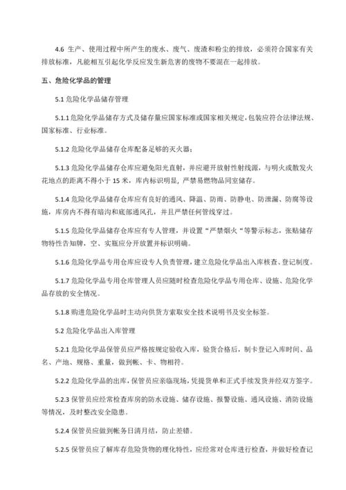 危险废物管理制度.docx