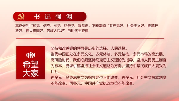 红色大气党支部党员大会工作总结PPT