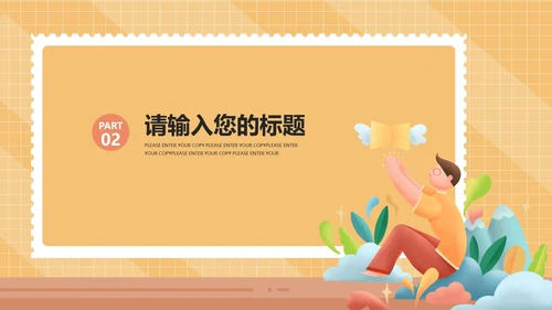 黄色卡通风期末校园家长会教育汇总ppt模板