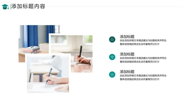 欧美教育公开课教学设计教师说课PPT模板