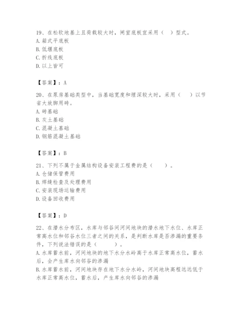 2024年一级造价师之建设工程技术与计量（水利）题库精品【必刷】.docx