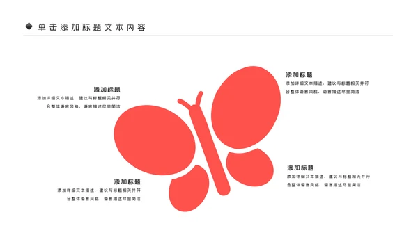 温馨爱心公益爱心奉献关爱儿童关爱老人PPT模板