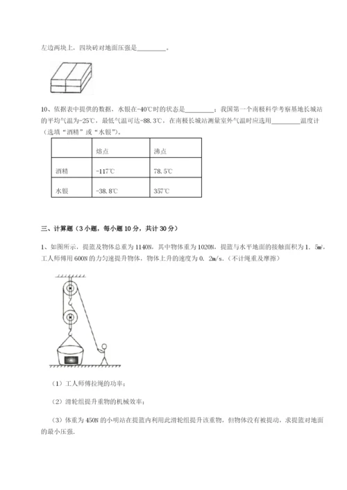 专题对点练习四川峨眉第二中学物理八年级下册期末考试同步训练试题（解析版）.docx