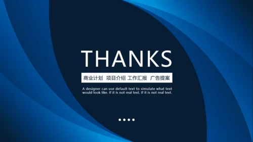 蓝色招商加盟通用PPT模板