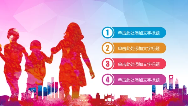 公益慈善希望工程传递爱心助学PPT模板