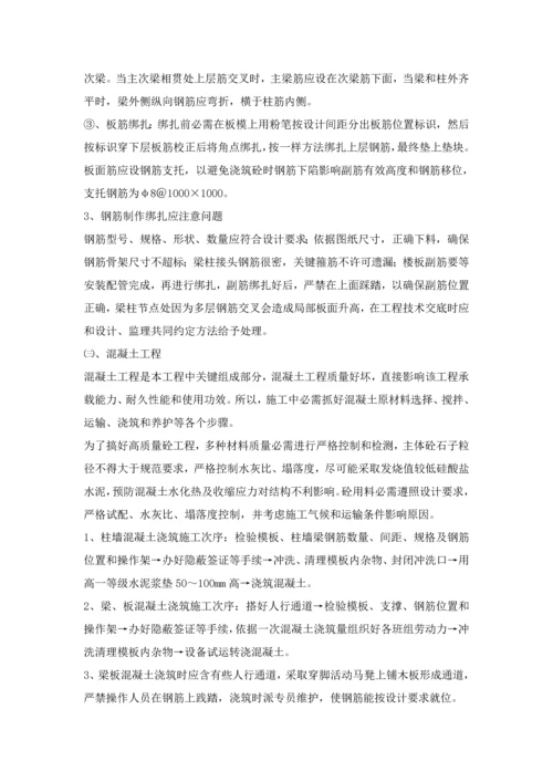 公厕维修改造综合重点工程综合标准施工组织设计.docx