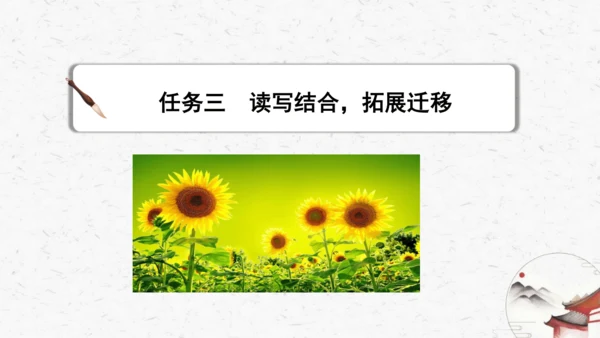 20《假如生活欺骗了你》教学课件-(同步教学)统编版语文七年级下册名师备课系列