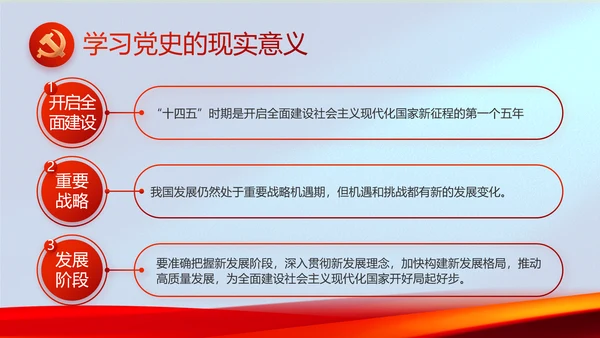 大气加强党风廉政建设工作总结PPT