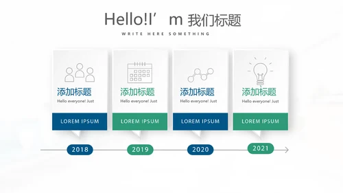 蓝色简约时尚民营医院管理工作总结动态PPT