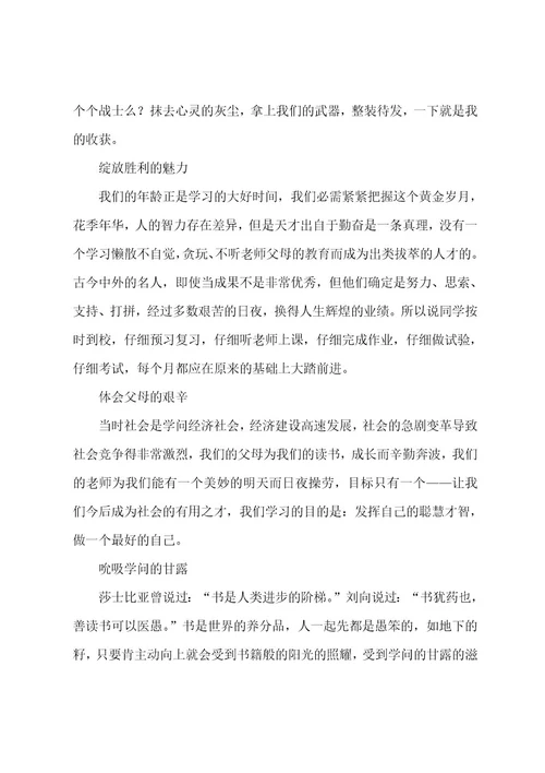 梦想的翅膀作文
