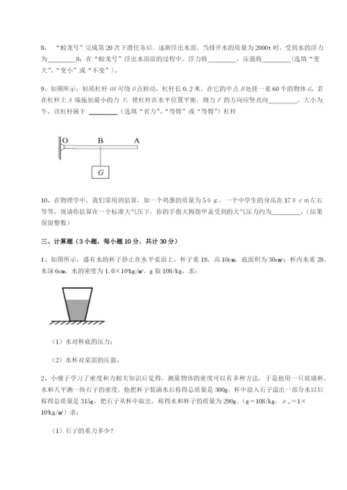 基础强化广东江门市第二中学物理八年级下册期末考试单元测试试卷（含答案详解）.docx