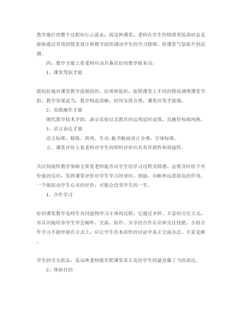 精编个人研修培训参考心得体会参考范文.docx