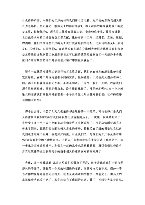 2022年电脑实训心得体会100字5篇
