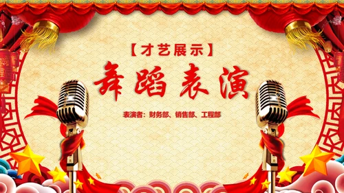 同心耀未来年会庆典颁奖典礼通用PPT模板