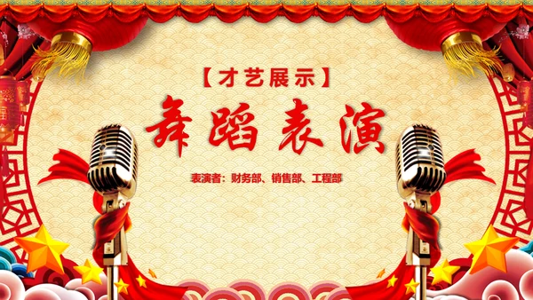 同心耀未来年会庆典颁奖典礼通用PPT模板