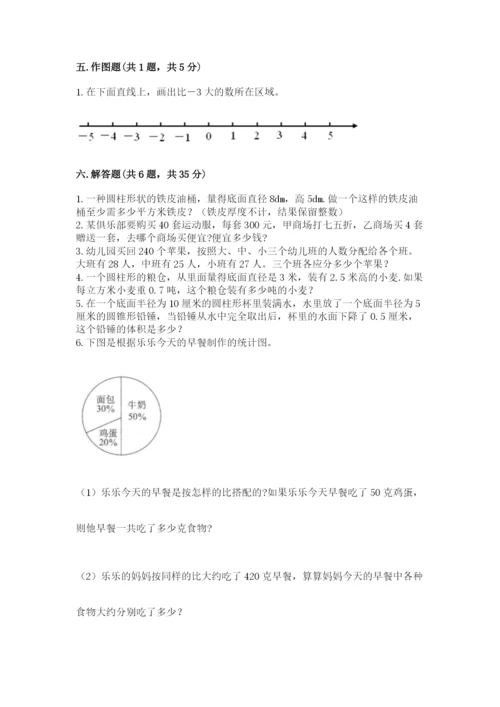 北师大版六年级下册数学 期末检测卷及完整答案.docx