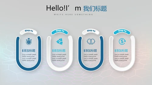 公安科技网络信息软件科技商务动态PPT