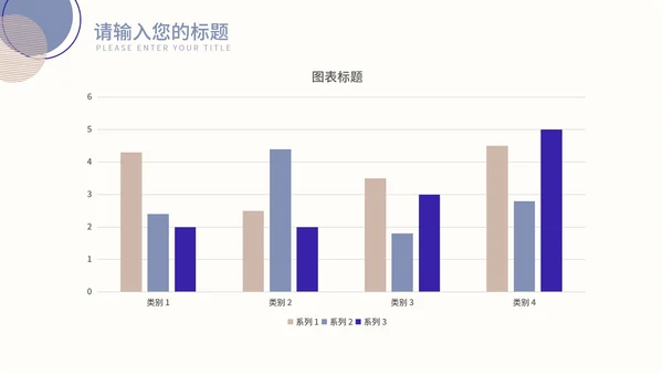 紫色莫兰迪色小清新几何教学教育PPT模板