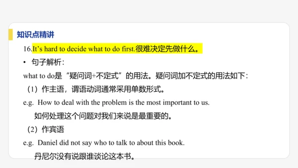【学霸提优】Unit 1 A new start 单元复习课件 外研版（2024）英语七上单元归类复