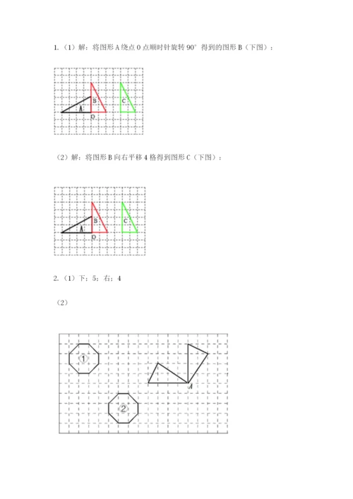 人教版五年级下册数学期末考试试卷附完整答案【全国通用】.docx