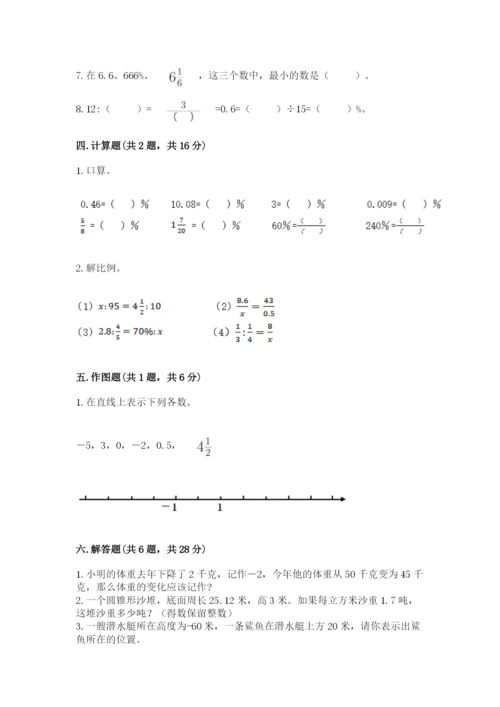 北师大版小学数学六年级下册期末检测试题及参考答案【b卷】.docx