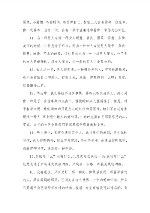 2022年100句心灵鸡汤经典语录励志 心灵鸡汤经典语录78句