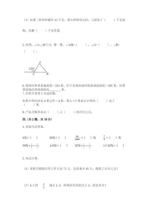 浙江省宁波市小升初数学试卷及完整答案【易错题】.docx