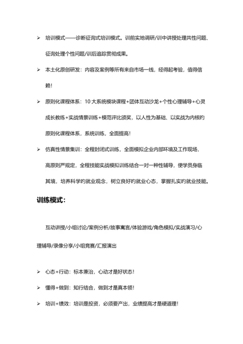 酒店礼仪培训师范文.docx