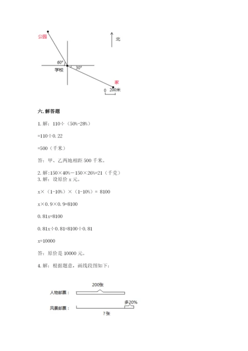 小学数学六年级上册期末考试试卷及参考答案一套.docx
