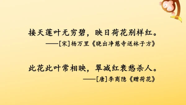 4 古诗三首  课件