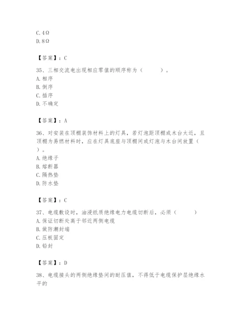 2024年施工员之设备安装施工基础知识题库【综合题】.docx