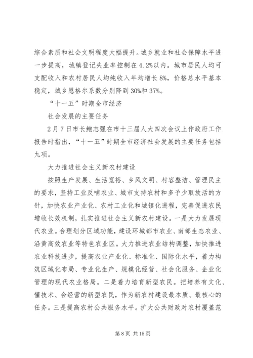 吉炳伟市长在市人大十三届五次会议上的工作报告 (2).docx