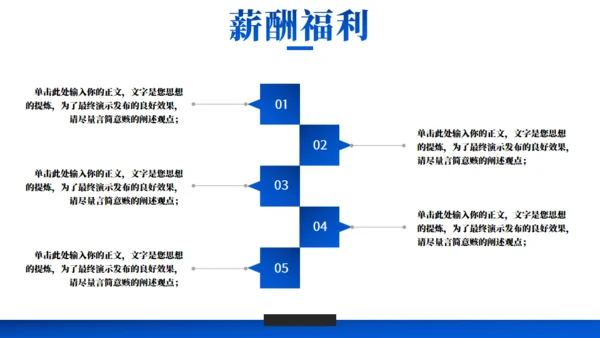 校招演讲招聘大会通用PPT模板