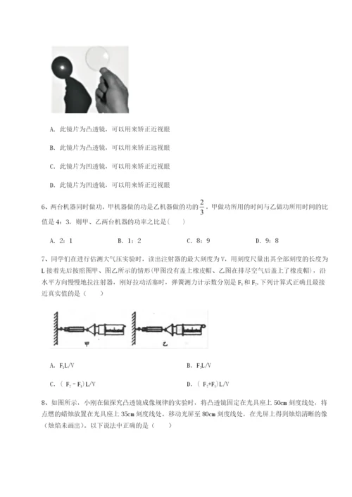 第一次月考滚动检测卷-重庆市北山中学物理八年级下册期末考试专项训练试题（解析卷）.docx