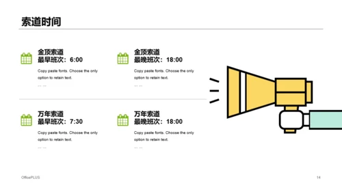 四川峨眉山旅游攻略PPT案例