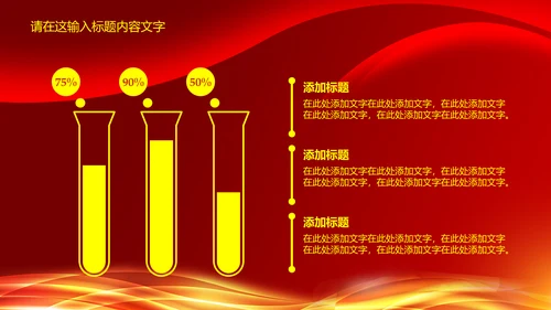 红色喜庆签约仪式PPT动态模板