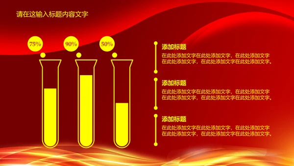 红色喜庆签约仪式PPT动态模板