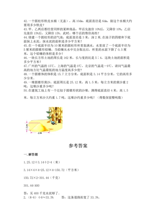 六年级小升初数学应用题50道附答案（能力提升）.docx