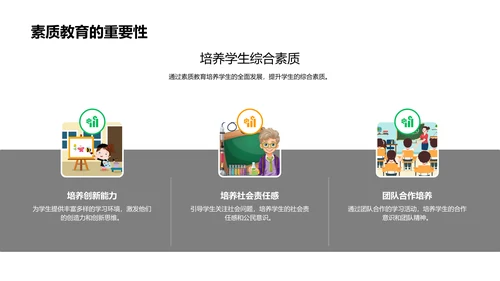 家校共育新生代PPT模板