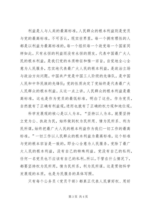 学习两会精神体会 (3).docx